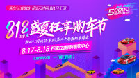2019河北（石家庄）第二十届燕赵车博会