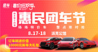 2019新鄉(xiāng)第十四屆惠民車展