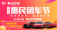 2019邢臺第九屆惠民車展