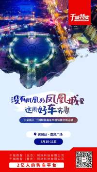 2019运城车展嘉年华8月10将在南风广场盛大启幕