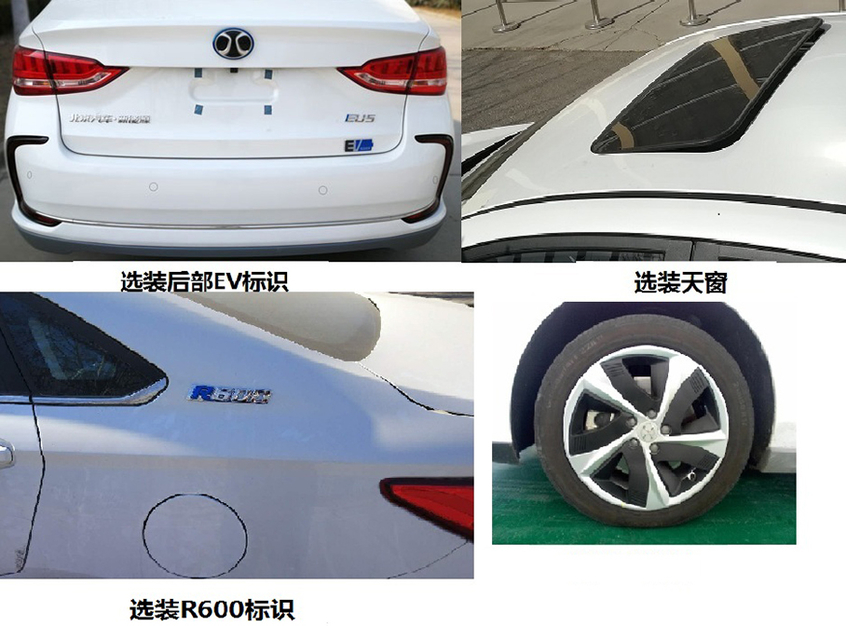 北汽新能源EU5