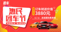 2019龍巖第六屆惠民車展