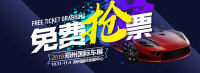 福利來了，2019鄭州國際車展門票免費開搶啦！