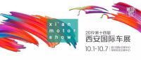 2019第十四届西安国际车展购票立享9折