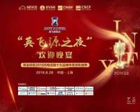 捷報(bào)|久融新能源喜獲金樁獎“2019年度充電運(yùn)營服務(wù)優(yōu)秀品牌企業(yè)”獎