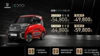 2019款宝骏E200上市 补贴后5.48万元起