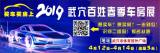 2019武穴春季車展百萬(wàn)購(gòu)車優(yōu)惠