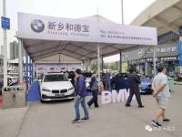 2019新鄉(xiāng)廣播電視臺秋季車展：補貼加福利 吸引買車人