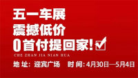 2019神木五一汽车文化展览会