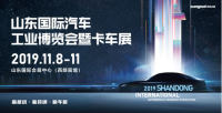 濟(jì)南國際車展少兒車模大賽報名火熱進(jìn)行中