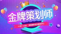 權(quán)威評選：2019貴州金牌汽車策劃師評選正式啟動！