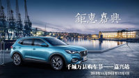 2019千城萬(wàn)縣購(gòu)車節(jié)—嘉興站（11月29日）