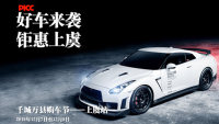 2019千城萬縣購車節(jié)-上虞站