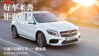 2019千城萬(wàn)縣購(gòu)車(chē)節(jié)-鹿泉站