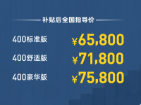 零跑T03正式上市 补贴后6.58-7.58万元