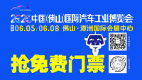 520表白日，佛山車展門票免費(fèi)送！