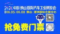 520表白日，佛山車展門票免費送！