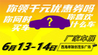 2020百強縣市汽車巡展-黃島站