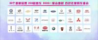 第十六屆百色汽車交易會(huì) 人保財(cái)險(xiǎn)VIP內(nèi)購(gòu)專場(chǎng)