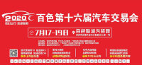 2020百色車展有趣玩法有哪些