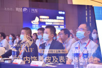 易貿(mào)汽車2020GAIF內(nèi)飾表皮及表面裝飾論壇于上海圓滿落幕！