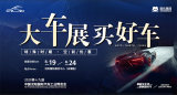 沈陽(yáng)汽博會(huì)門票系統(tǒng)已上線！車展門票限時(shí)免費(fèi)領(lǐng)取
