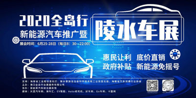 2020全島行陵水車展拉開帷幕 50多個(gè)品牌、100多輛展車亮相車展