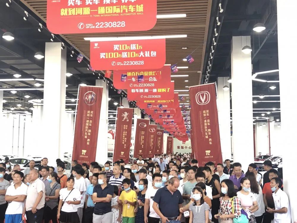 粤东北汽车交易博览会