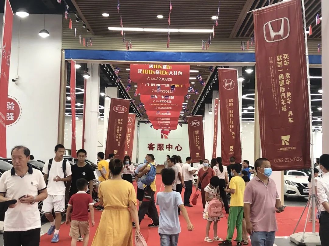 粤东北汽车交易博览会