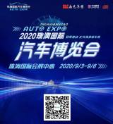 珠澳車展搶票通道已開啟！還沒門票快看這里！