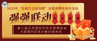 第八屆遼西國際車博會9月17日盛裝啟幕，好車搶翻天