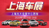 2020上海第31屆惠民團(tuán)車(chē)節(jié)