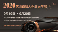2020文山首屆人?；菝褴囌?>
                </div>
            </a>
        </div>
        <div   id=
