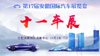 活動(dòng)篇|還沒聽說汽摩文化節(jié)？2020第二屆安徽汽摩文化節(jié)它來啦！