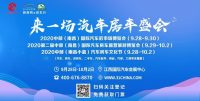 南昌汽車房車展及南昌汽配展9月29日啟幕，門票免費(fèi)預(yù)約