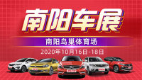2020南陽惠民團車節(jié)