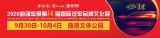 2020曲靖車展鉅惠來襲 你準(zhǔn)備好了嗎？