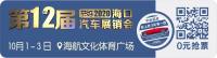 摇号 | 39%！九月中签率创新高——你终于可以来海口国庆大车展买车啦！