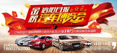 車型全優(yōu)惠多！信陽日報金秋汽車博覽會就要來啦！