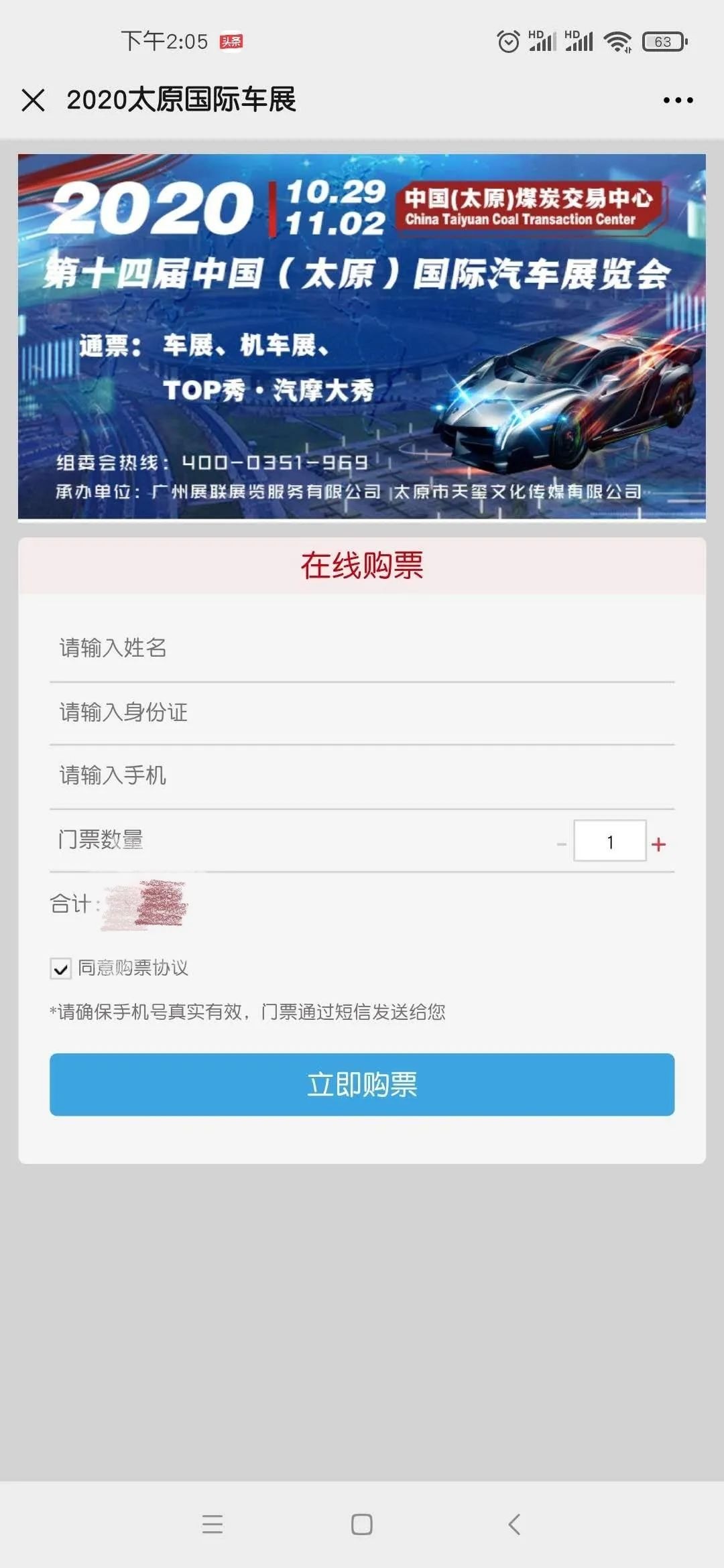 北京车展门票价格|2022深圳（双十二）龙华汽车嘉年华-丫空间