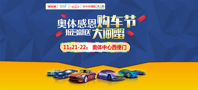 2020南京奥体瑞车展