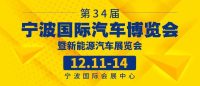 5.8折鉅惠購車、最高直降55000...寧波車博會專享特惠價，部分車型提前曝光！