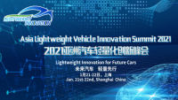 2021亚洲汽车轻量化创新峰会Lightweight Innovation 2021
