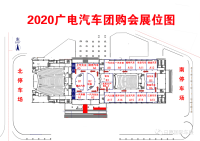 日照歲末汽車團購會即將啟幕，展位圖優(yōu)惠價早知道！