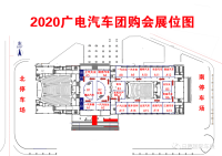 日照岁末汽车团购会即将启幕，展位图优惠价早知道！