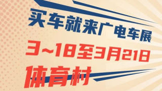 2021平顶山电视台第27届春季购车节