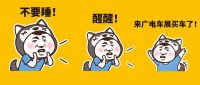 第27屆平頂山廣電車展勁爆來襲！多品牌、多車型、多優(yōu)惠！快來提新車吧！