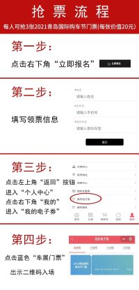 2021青島國(guó)際購(gòu)車節(jié)限量1000張門票0元搶，快快點(diǎn)進(jìn)來！