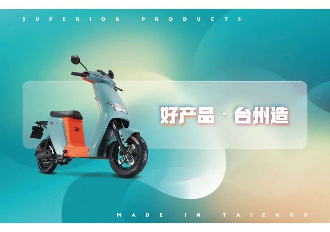 2021年台州电动车展图片