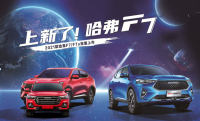 【哈弗H6國潮杯】益陽大車展優(yōu)惠車型搶先知！